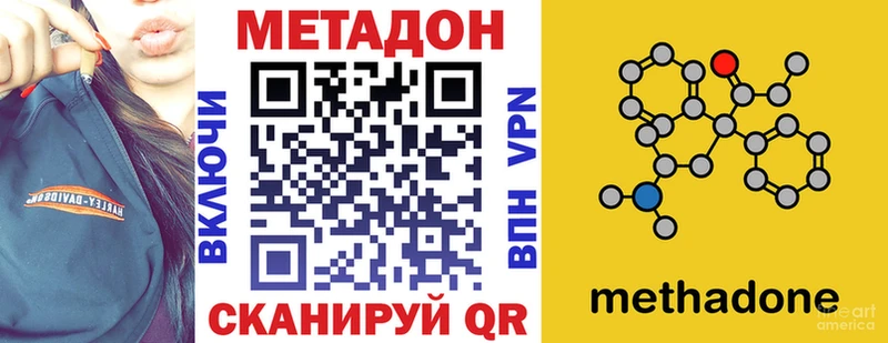 Метадон кристалл  Краснодар 